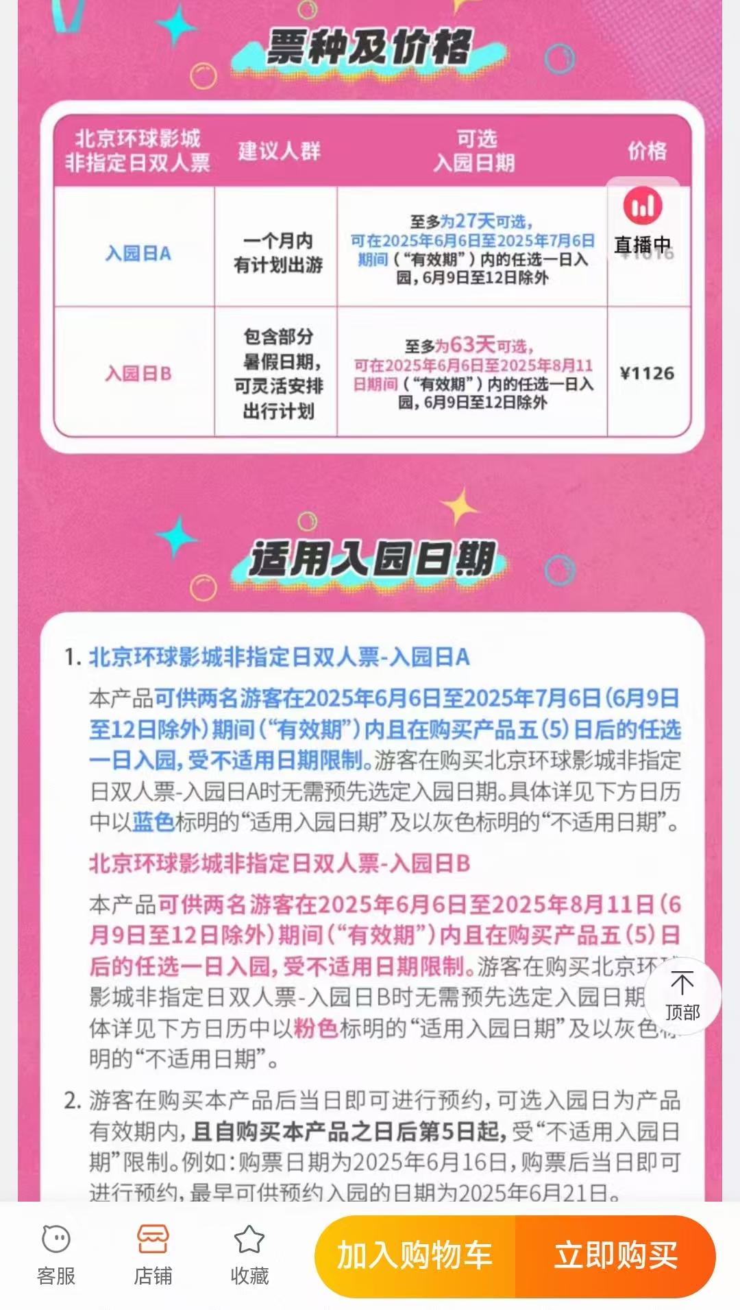 端午撞车618，电商火热OTA遇冷