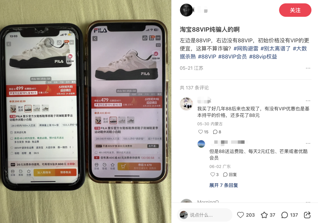 淘宝史上最乱618:用户怒了、商家跑了、平台赢了?
