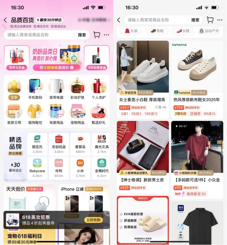 “美京淘”，长得越来越像