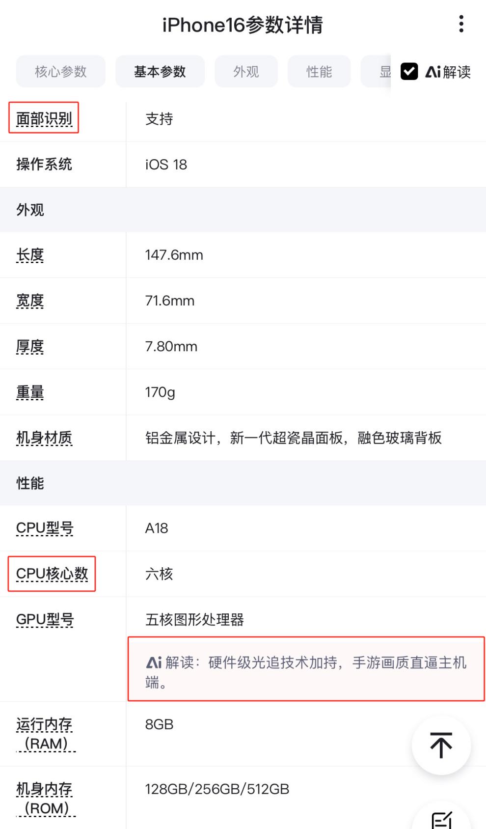 PK本尊，百度电商新解数字人