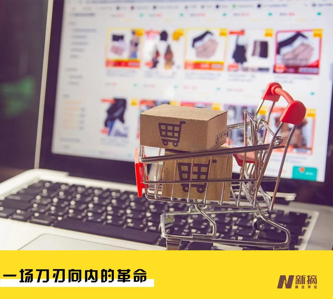 平台大刀阔斧、品牌痛定思痛：这个618价值不再失重