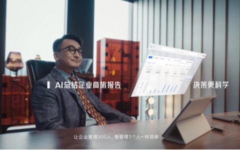 技术重构效率商旅——滴滴企业版发布“AI+一站式”解决方案