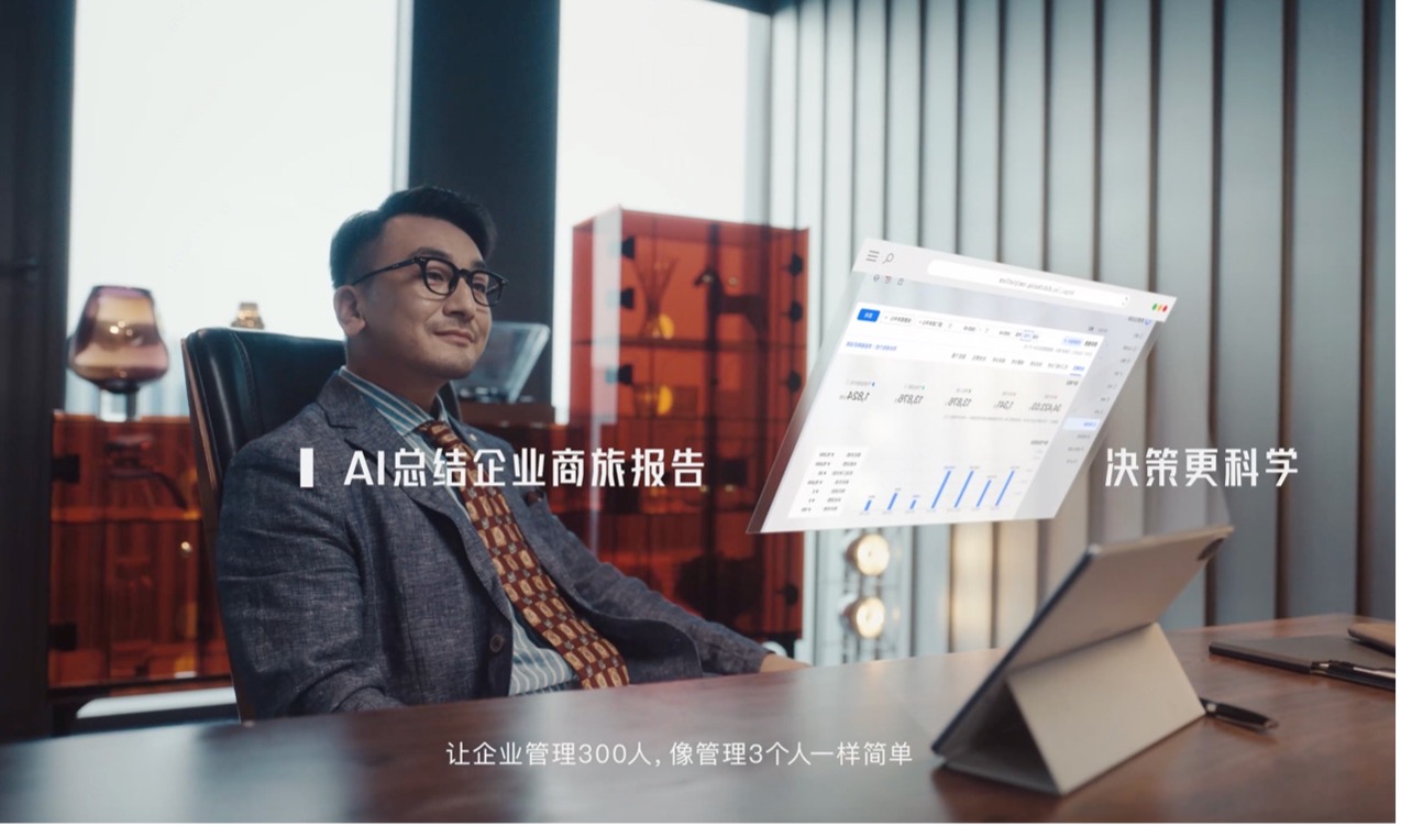 技术重构效率商旅——滴滴企业版发布“AI+一站式”解决方案