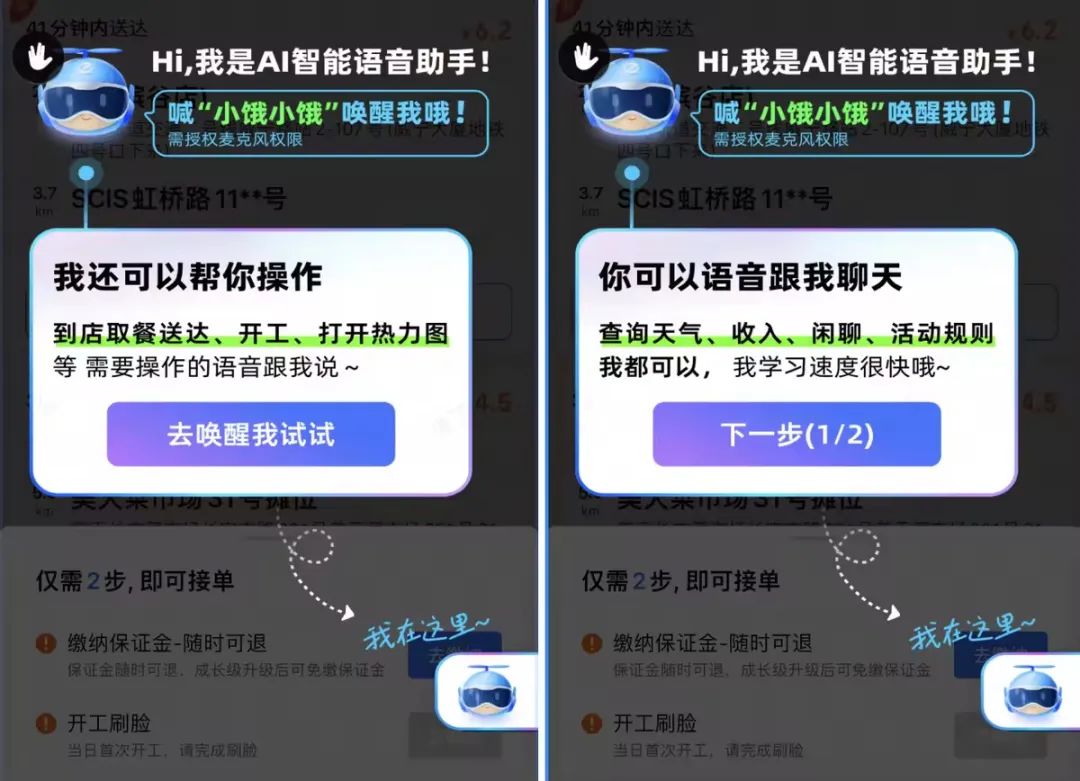 日订单6000万背后：饿了么正用AI呵护人间烟火