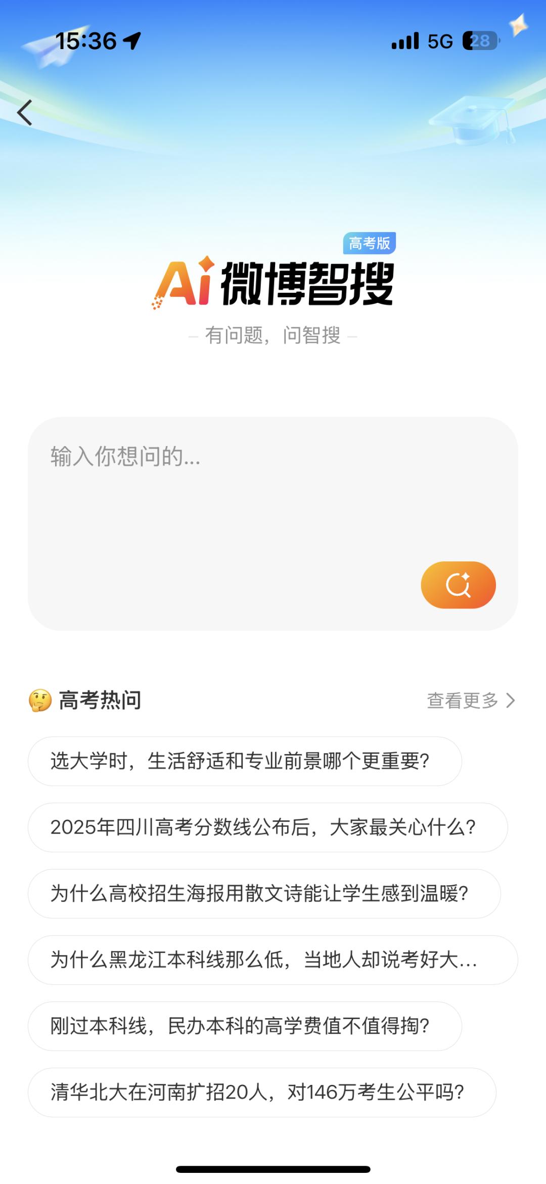 谁在定义AI志愿填报的未来？