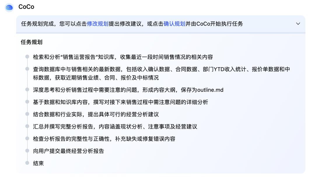 懂流程、懂企业、成果交付、流程封装……Agent TO B时代真的来了