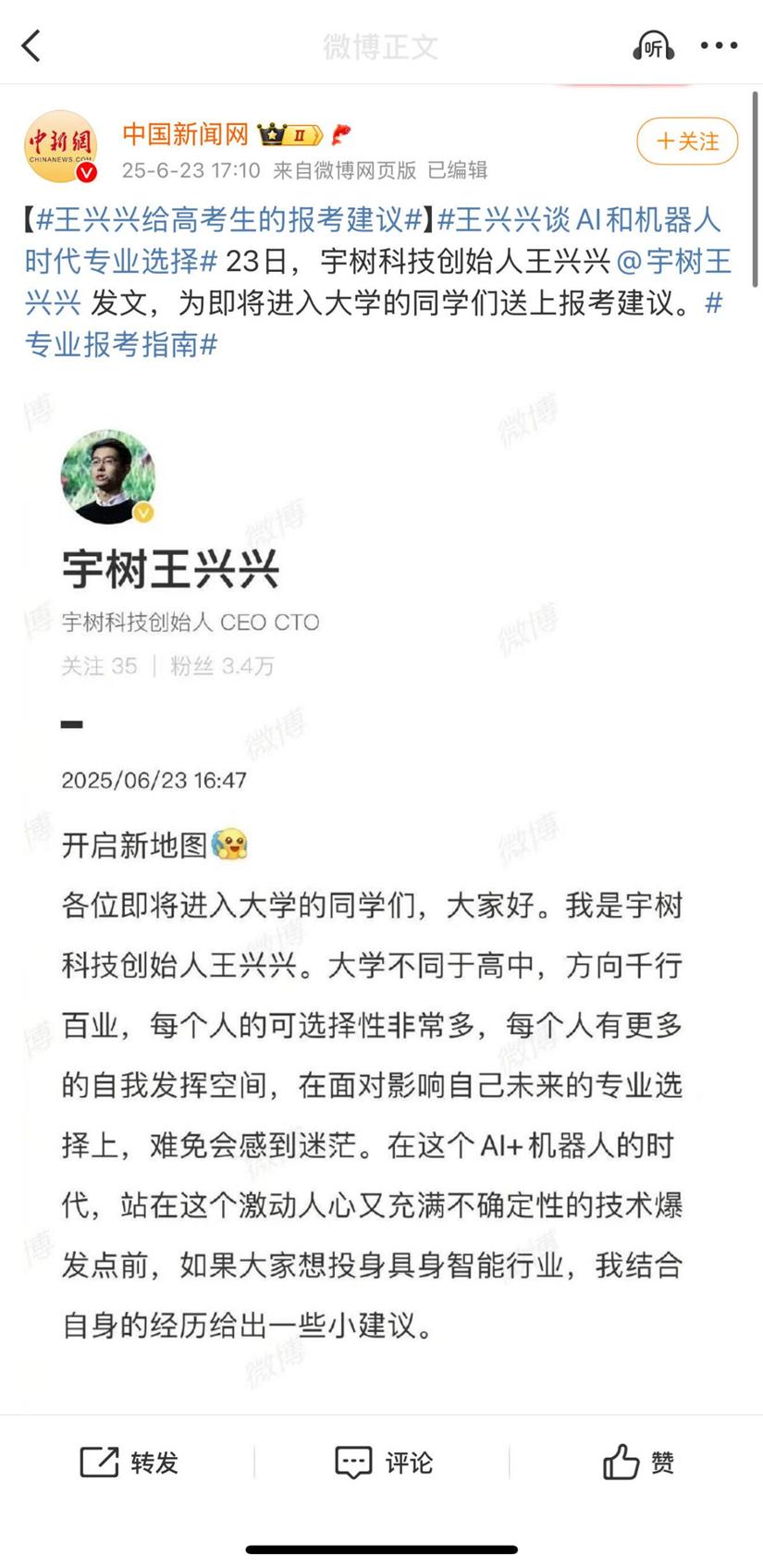 谁在定义AI志愿填报的未来？