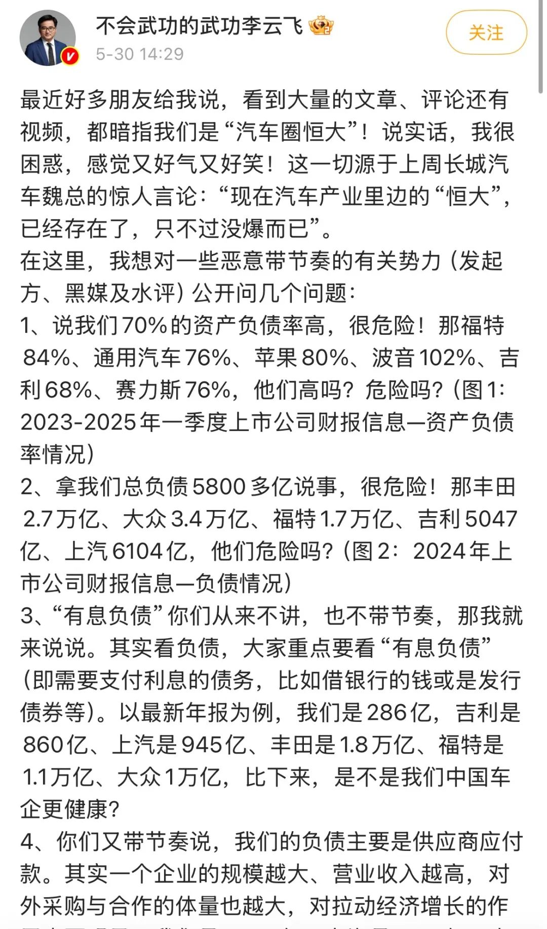 比亚迪与长城，“相爱相杀”的这七年