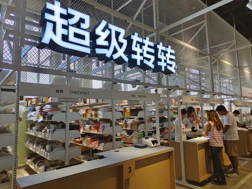 转转迷失在线下店，多抓鱼成前车之鉴