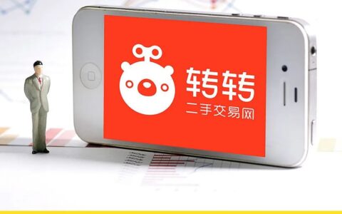 转转迷失在线下店，多抓鱼成前车之鉴