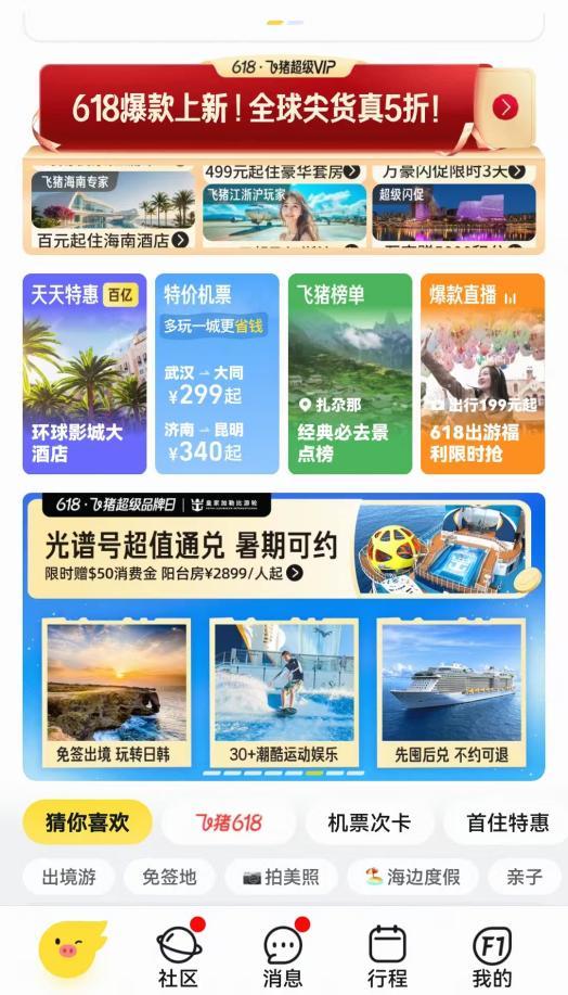 端午撞车618，电商火热OTA遇冷
