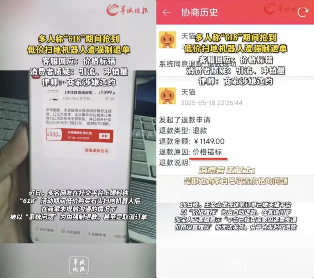 淘宝史上最乱618:用户怒了、商家跑了、平台赢了?