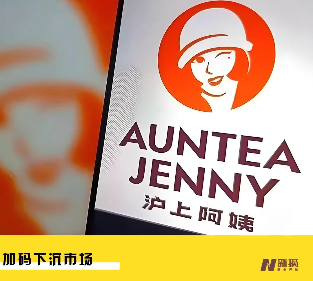 股价急转又直下，资本市场为何谨慎看待沪上阿姨？