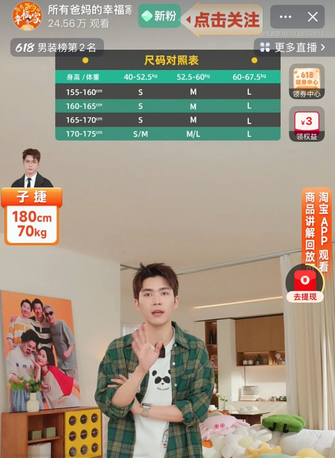 今年618，头部主播们还能打吗?