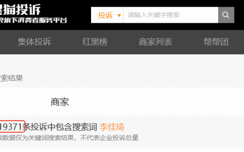 口红一哥2万条投诉高居榜首 测评大V喊话：真诚才是带货主播的本色