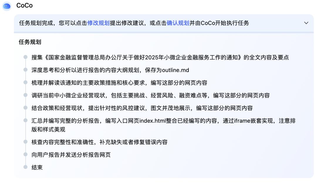 懂流程、懂企业、成果交付、流程封装……Agent TO B时代真的来了