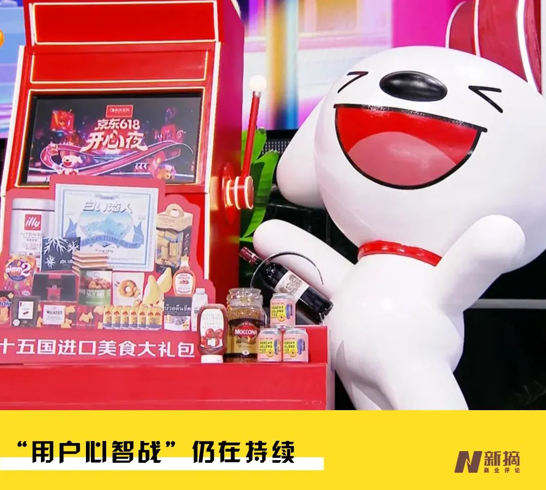 618收官：京东这次“上大分”！
