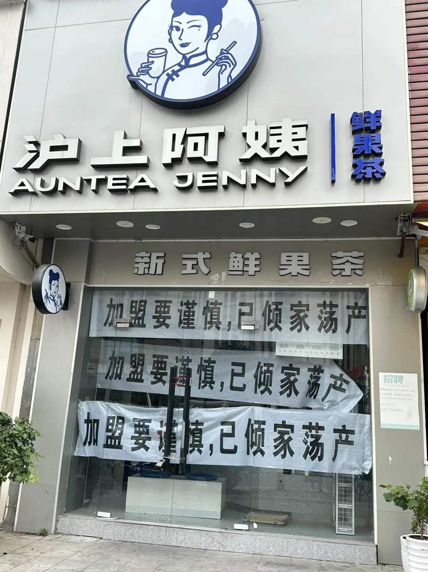 股价急转又直下，资本市场为何谨慎看待沪上阿姨？