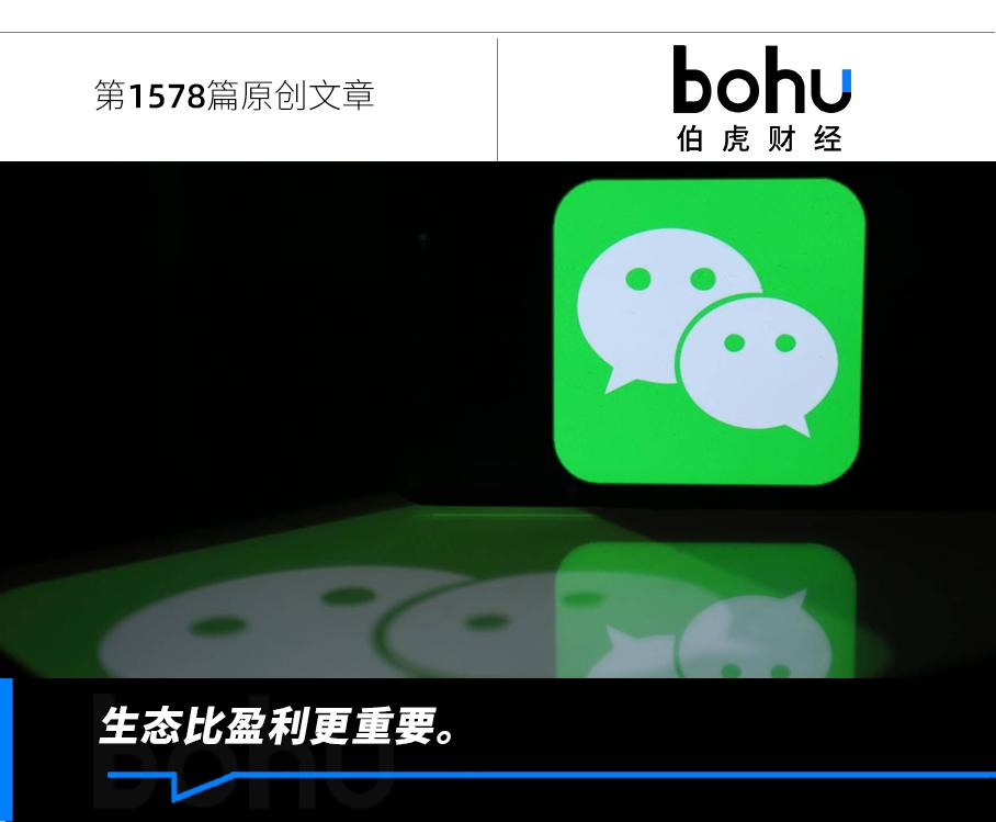 “砍一刀”变成“一起买”，微信电商站在爆发前夜？