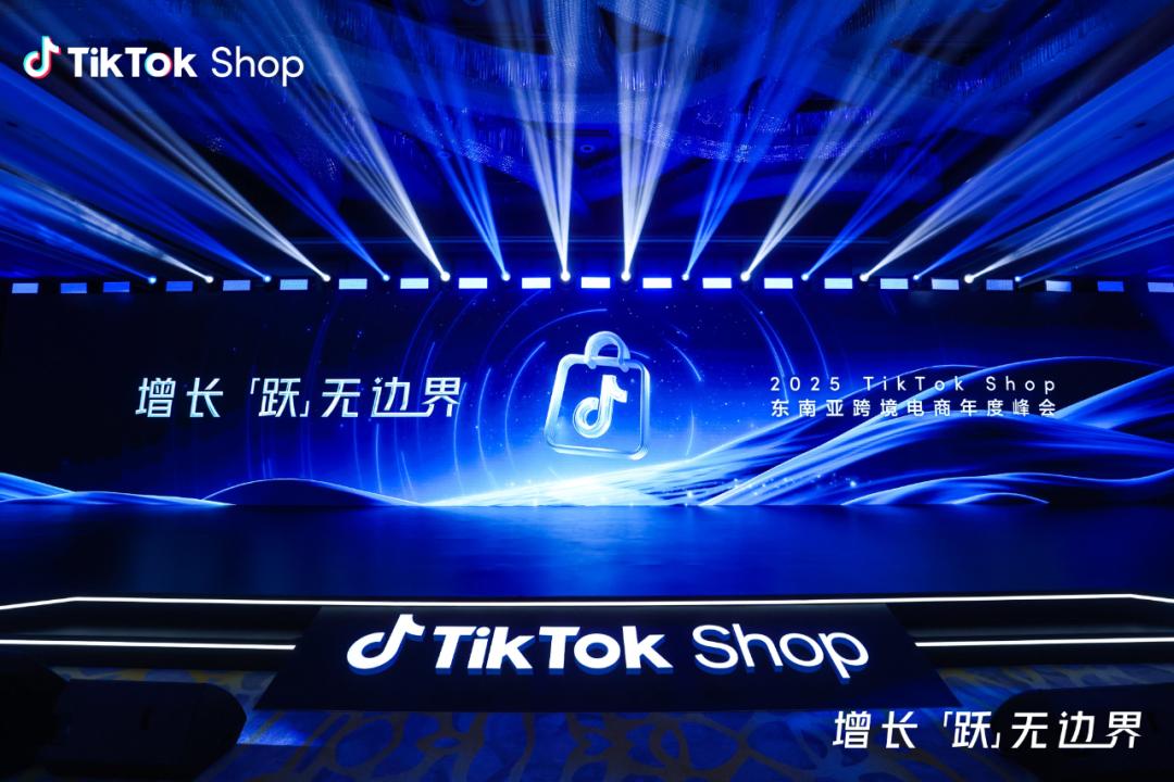 内卷突围战：TikTok Shop东南亚成内贸商家出海“黄金跳板”