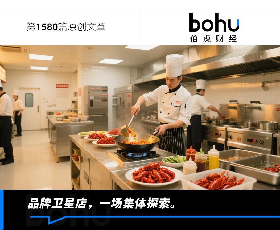 明厨亮灶的品牌“卫星店”，能否让消费者告别“堂食崇拜”？