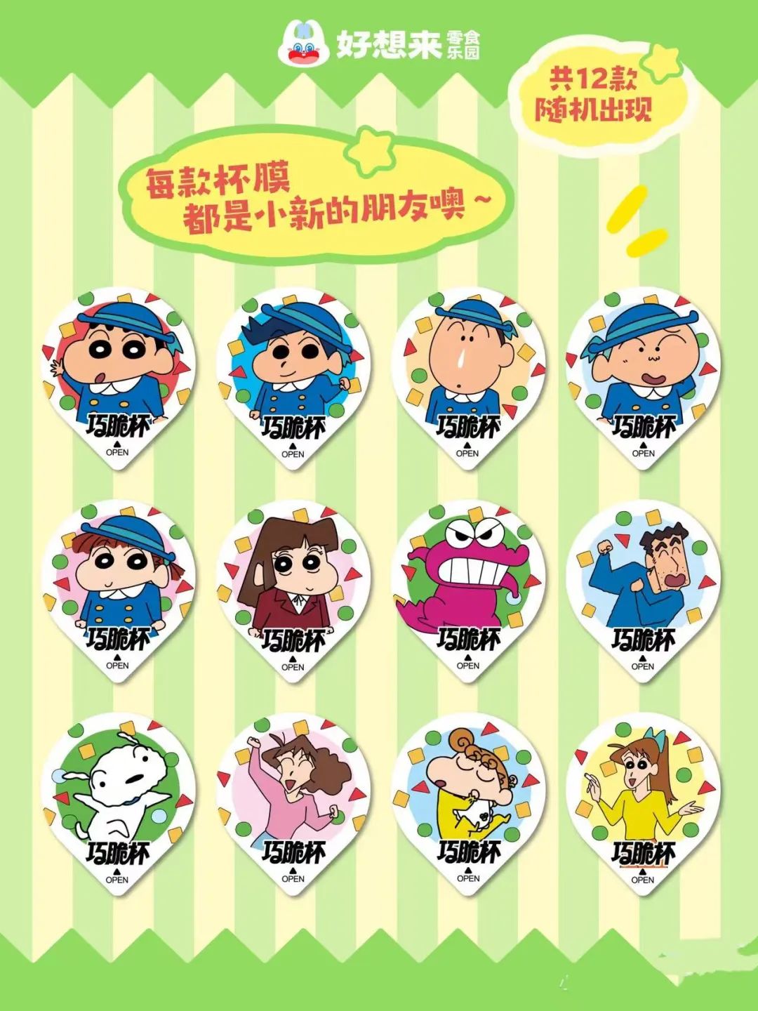 押注IP价值：好想来如何撬动县域千亿情绪消费市场？