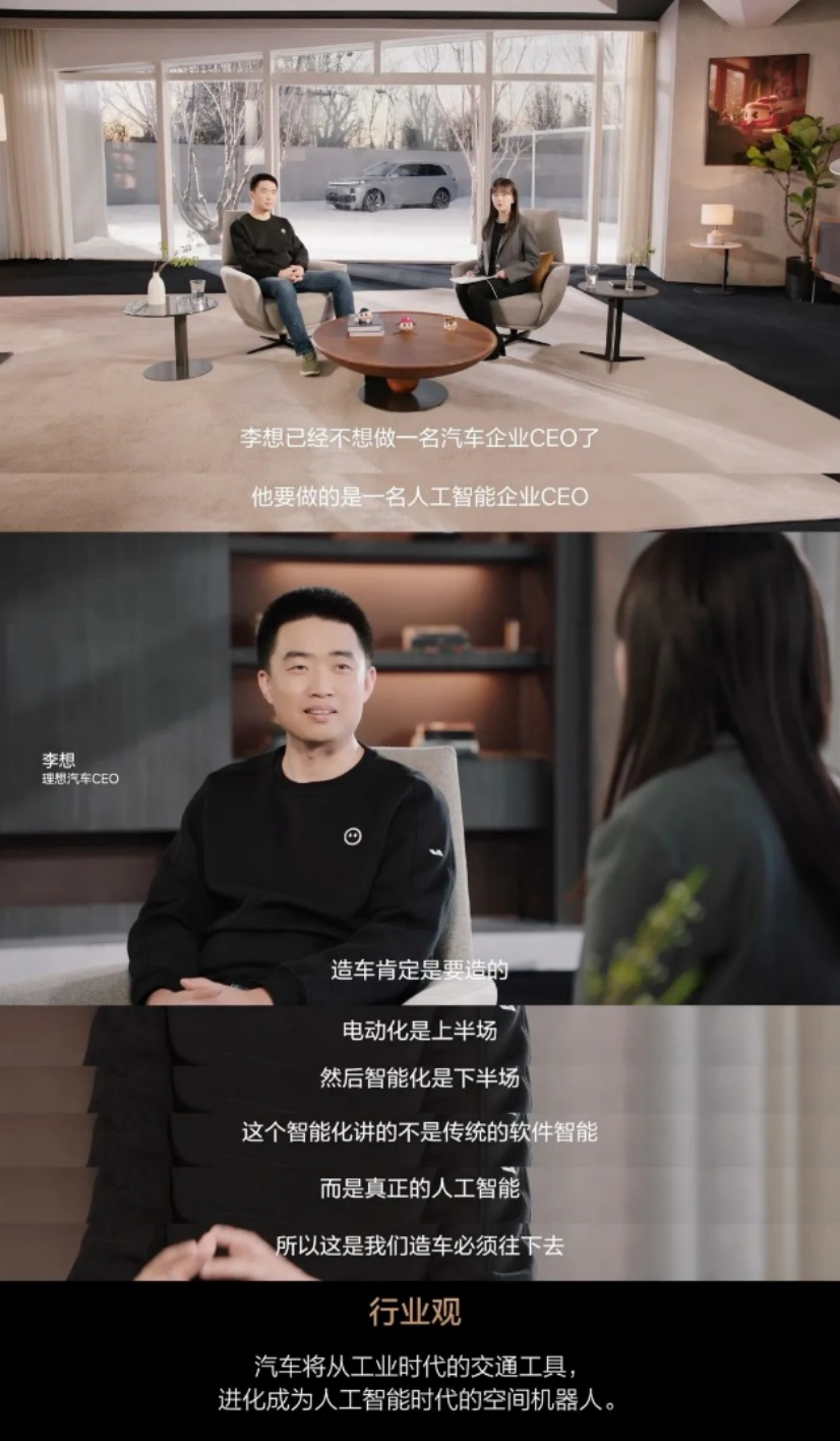 理想决定换个方式“慢跑”