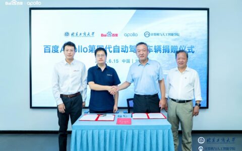 百度Apollo向北京工商大学捐赠自动驾驶车辆：助力自动驾驶科研教育和人才培养