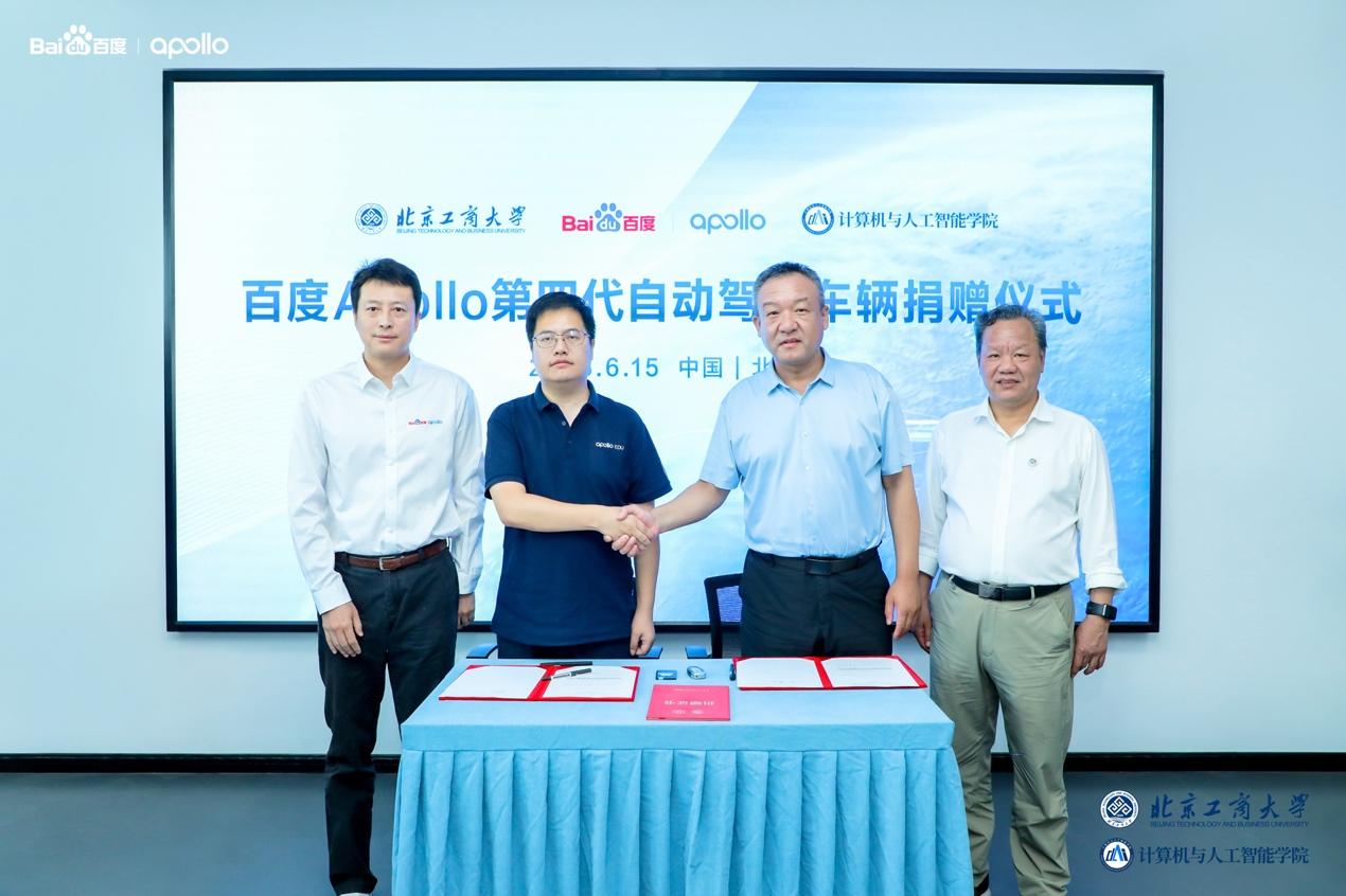 百度Apollo向北京工商大学捐赠自动驾驶车辆：助力自动驾驶科研教育和人才培养