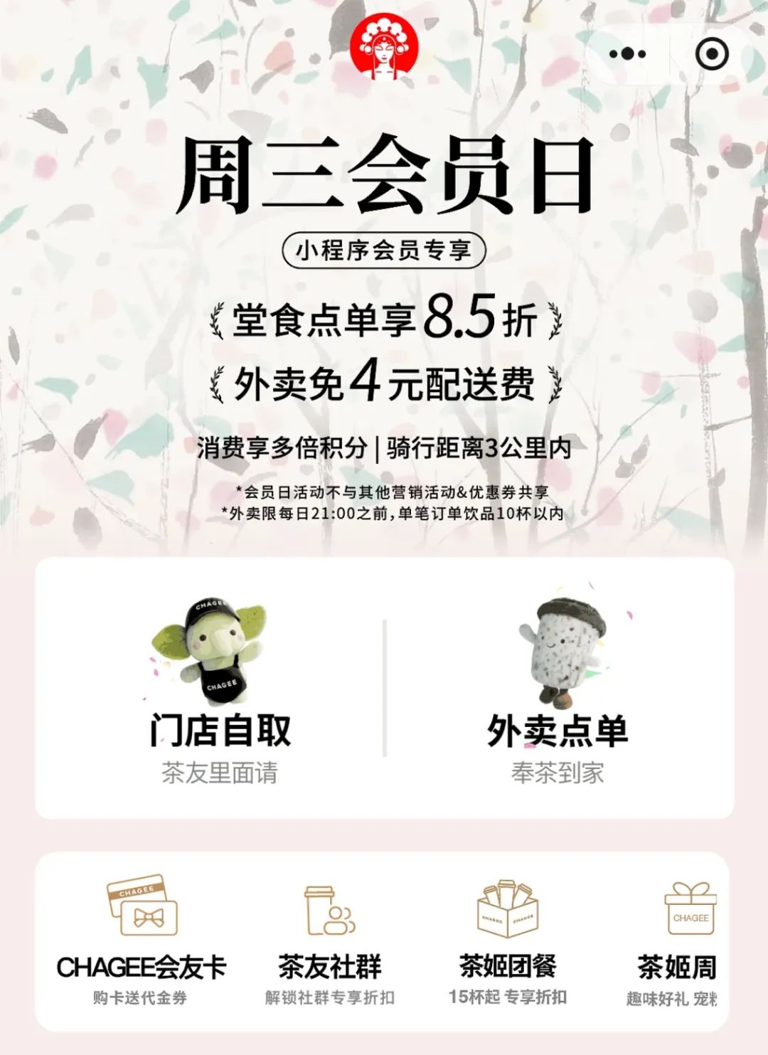 上市后首次交卷，霸王茶姬如何做一个懂用户的茶饮品牌？