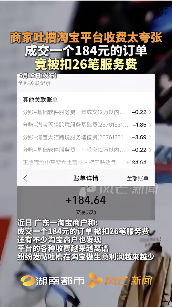 淘宝史上最乱618:用户怒了、商家跑了、平台赢了?