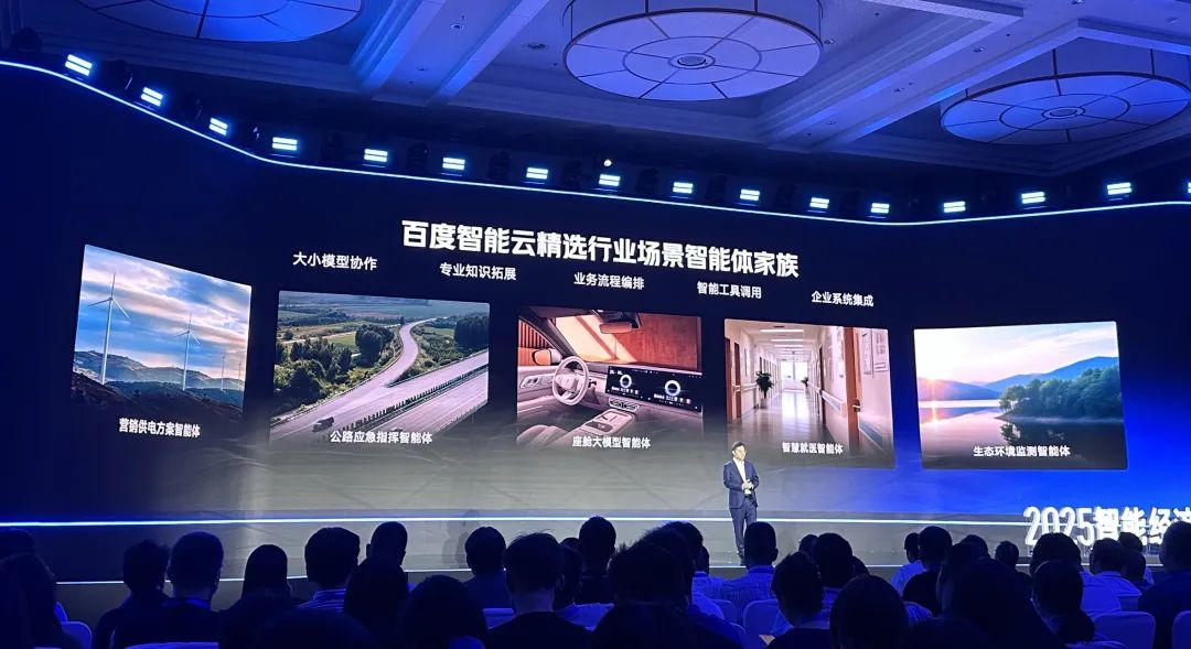 2025年，百度智能云打响AI落地升维战