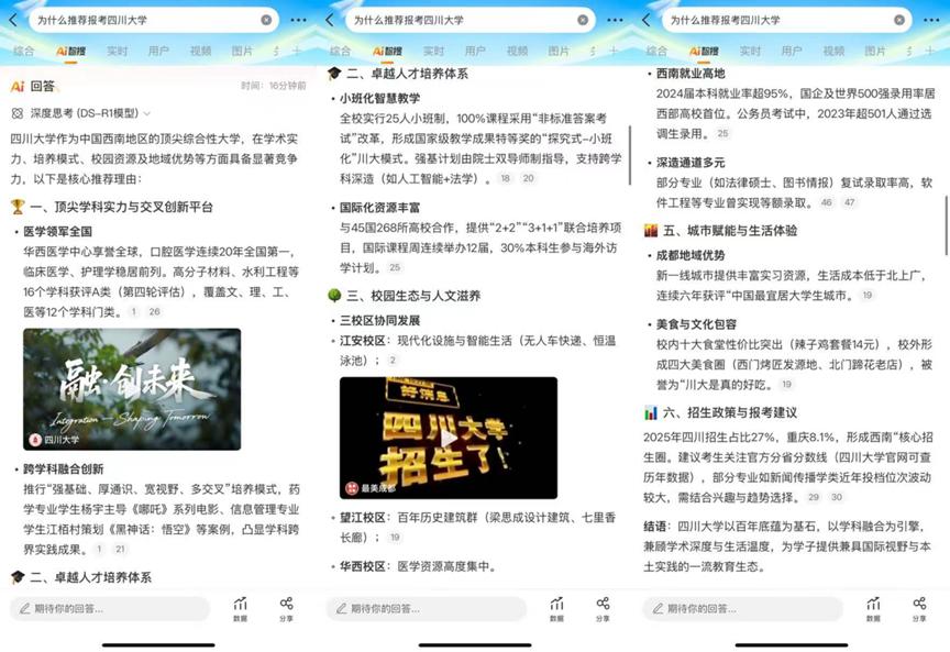 谁在定义AI志愿填报的未来？