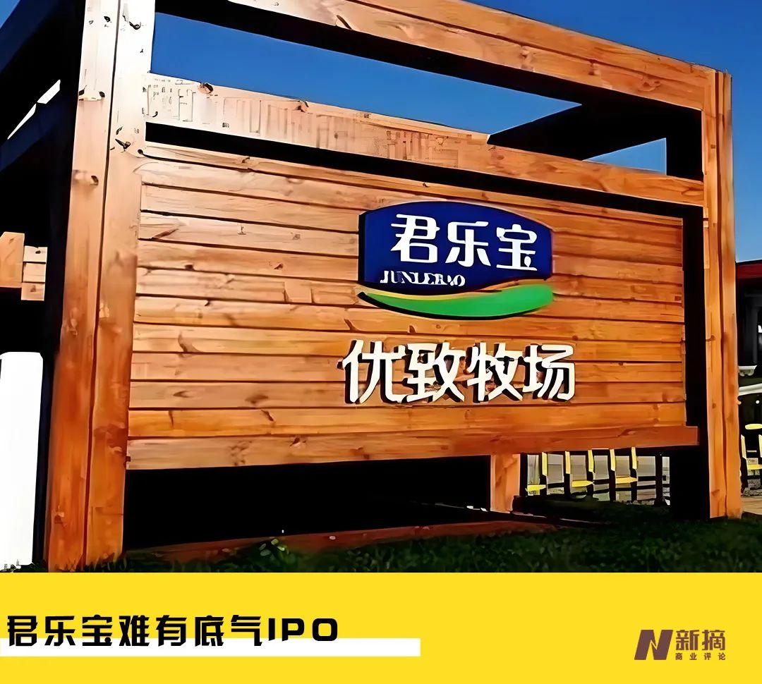 囿于低价定位，君乐宝难有底气冲击IPO