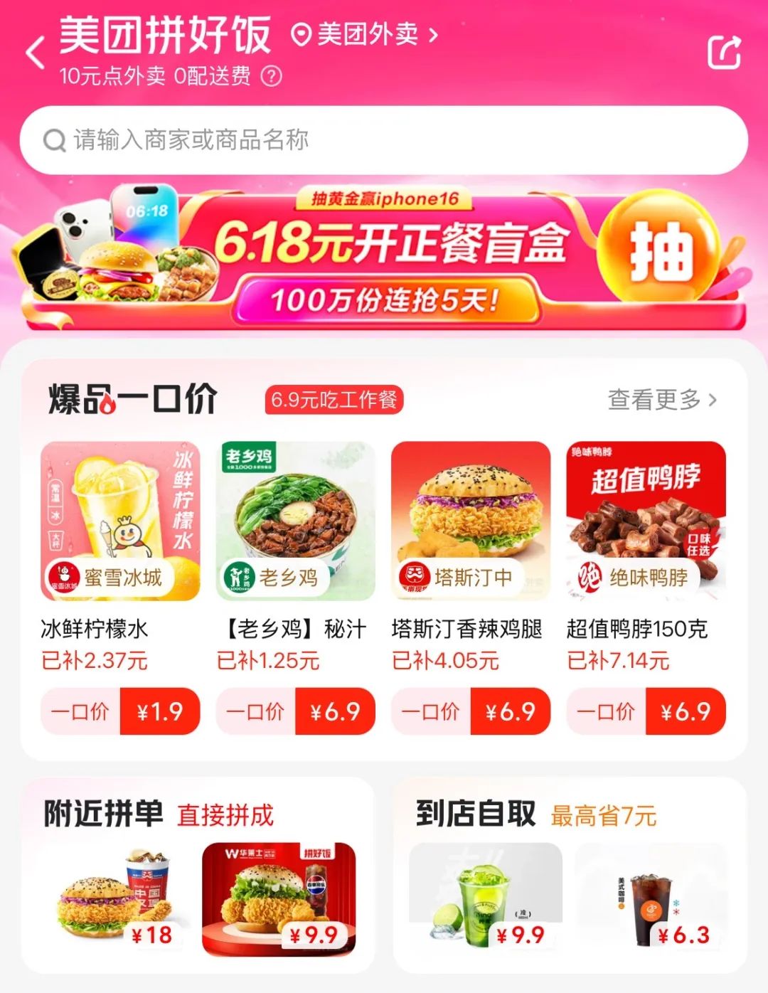 茶咖“狂热”之后，为何用户吃饭还是选择美团？