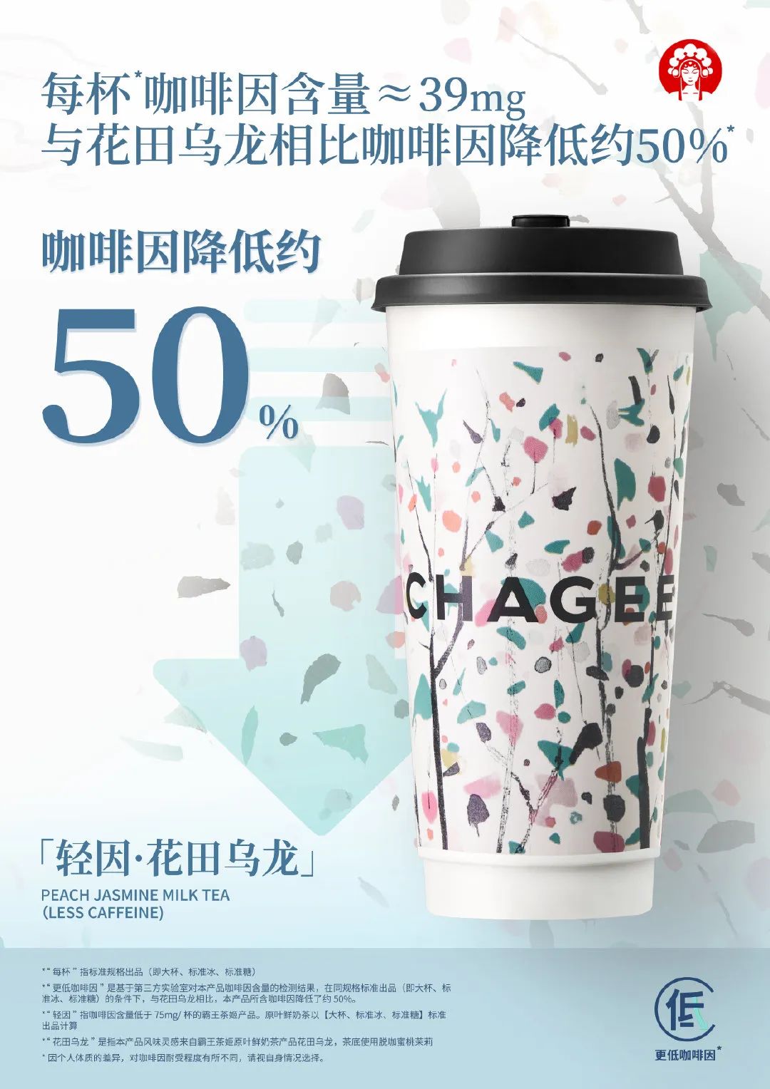 上市后首次交卷，霸王茶姬如何做一个懂用户的茶饮品牌？