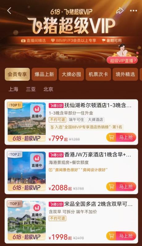 端午撞车618，电商火热OTA遇冷