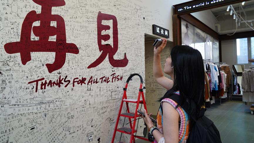 转转迷失在线下店，多抓鱼成前车之鉴