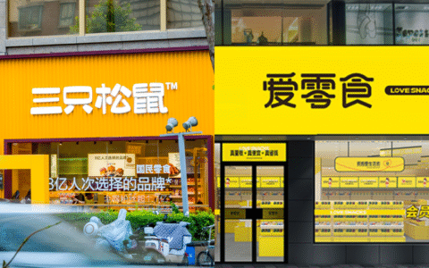 放弃收购爱零食,谁来圆三只松鼠的量贩零食梦?