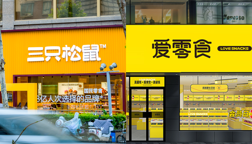 放弃收购爱零食，谁来圆三只松鼠的量贩零食梦？