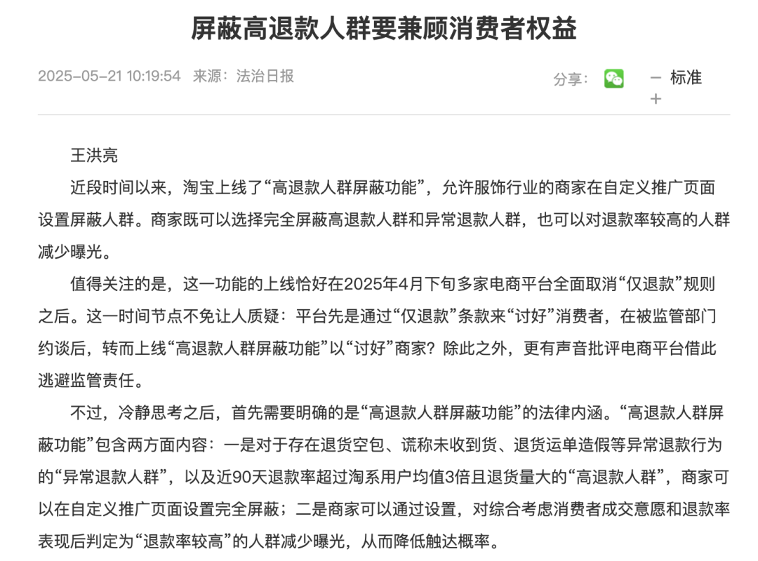 淘宝史上最乱618:用户怒了、商家跑了、平台赢了?