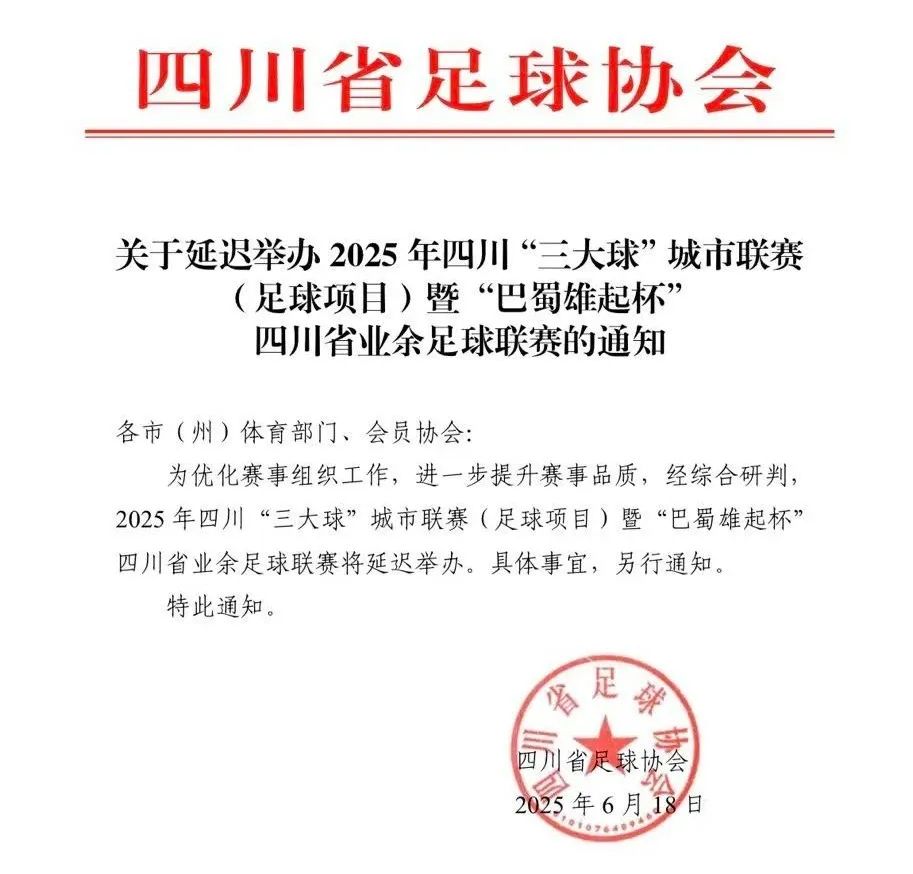 “苏超”火了，各地文旅都眼馋