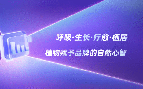 治愈系种草｜“像植物一样生活”成新流行