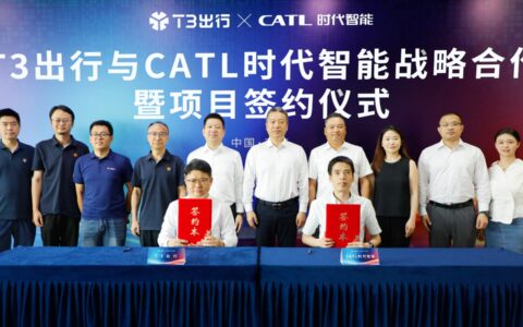 T3出行携手CATL时代智能，共绘Robotaxi新蓝图