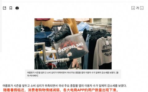 阿里速卖通逆势增长，韩国用户数破900万，推出旅游服务