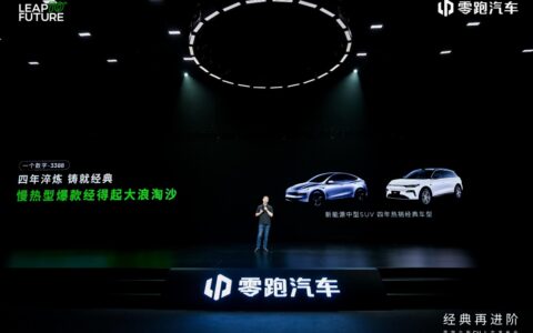 加量不加价，零跑全新C11上市，仅14.98万元起售