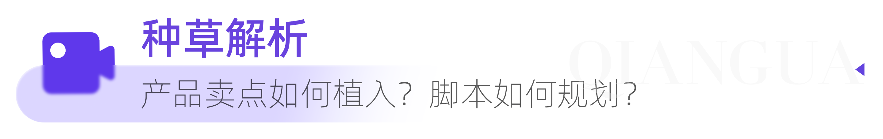 从玄学到科学，如何复制小红书爆款视频？｜AI视频功能矩阵