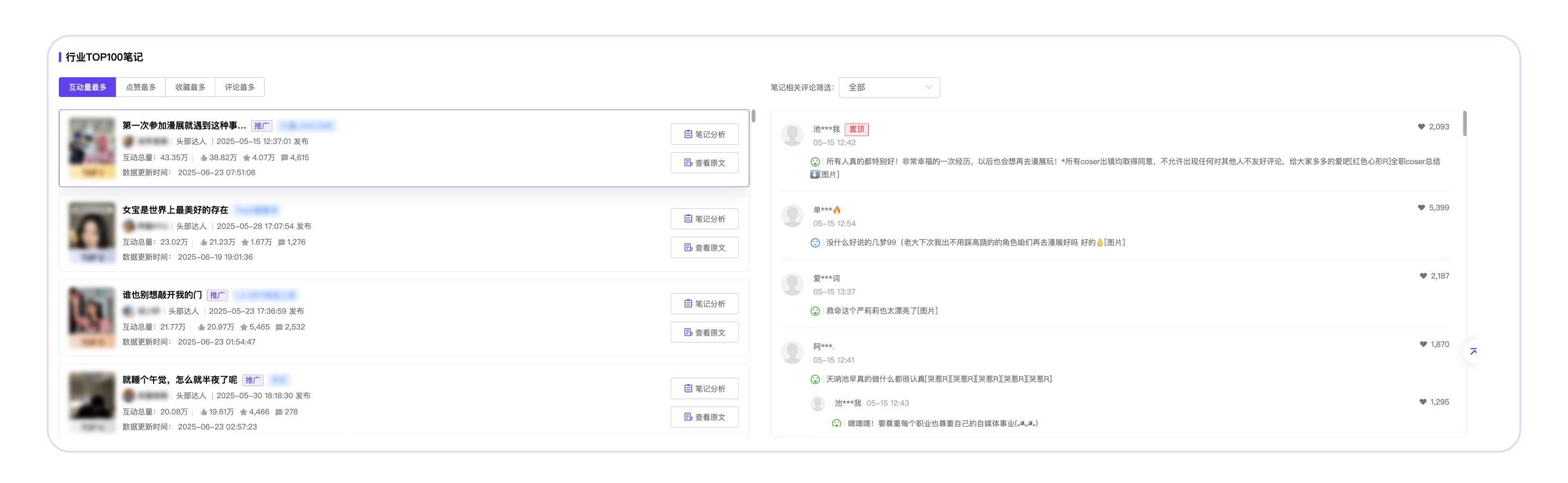 从玄学到科学，如何复制小红书爆款视频？｜AI视频功能矩阵