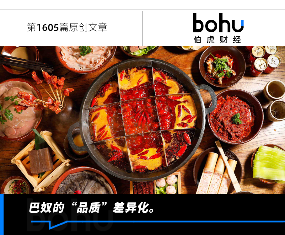 巴奴冲刺港股，餐饮投资逻辑变了