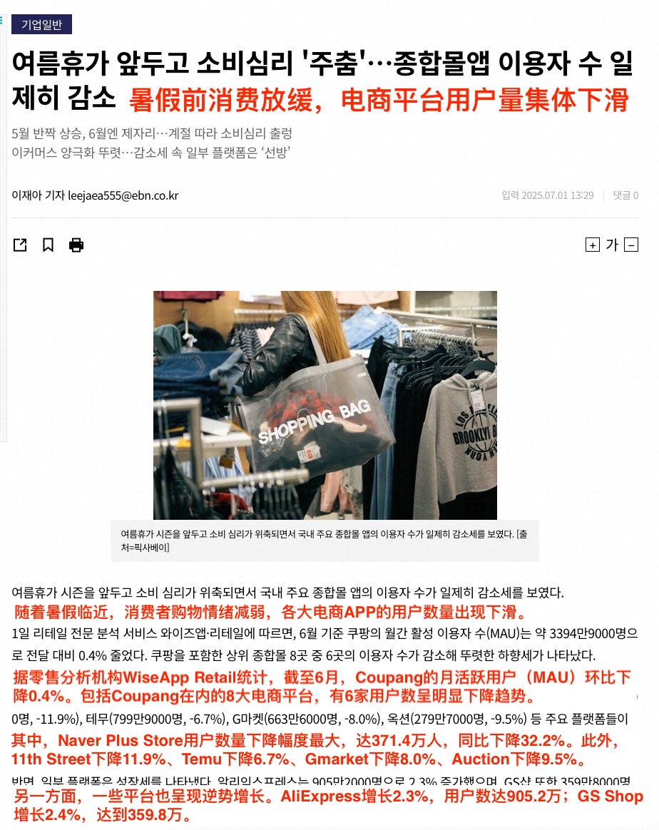 阿里速卖通逆势增长，韩国用户数破900万，推出旅游服务
